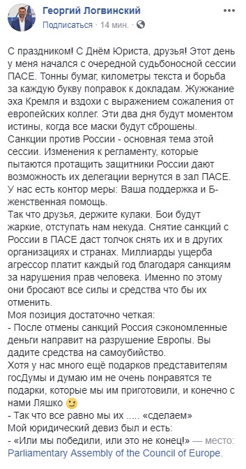 В Страсбурге сегодня стартует сессия ПАСЕ